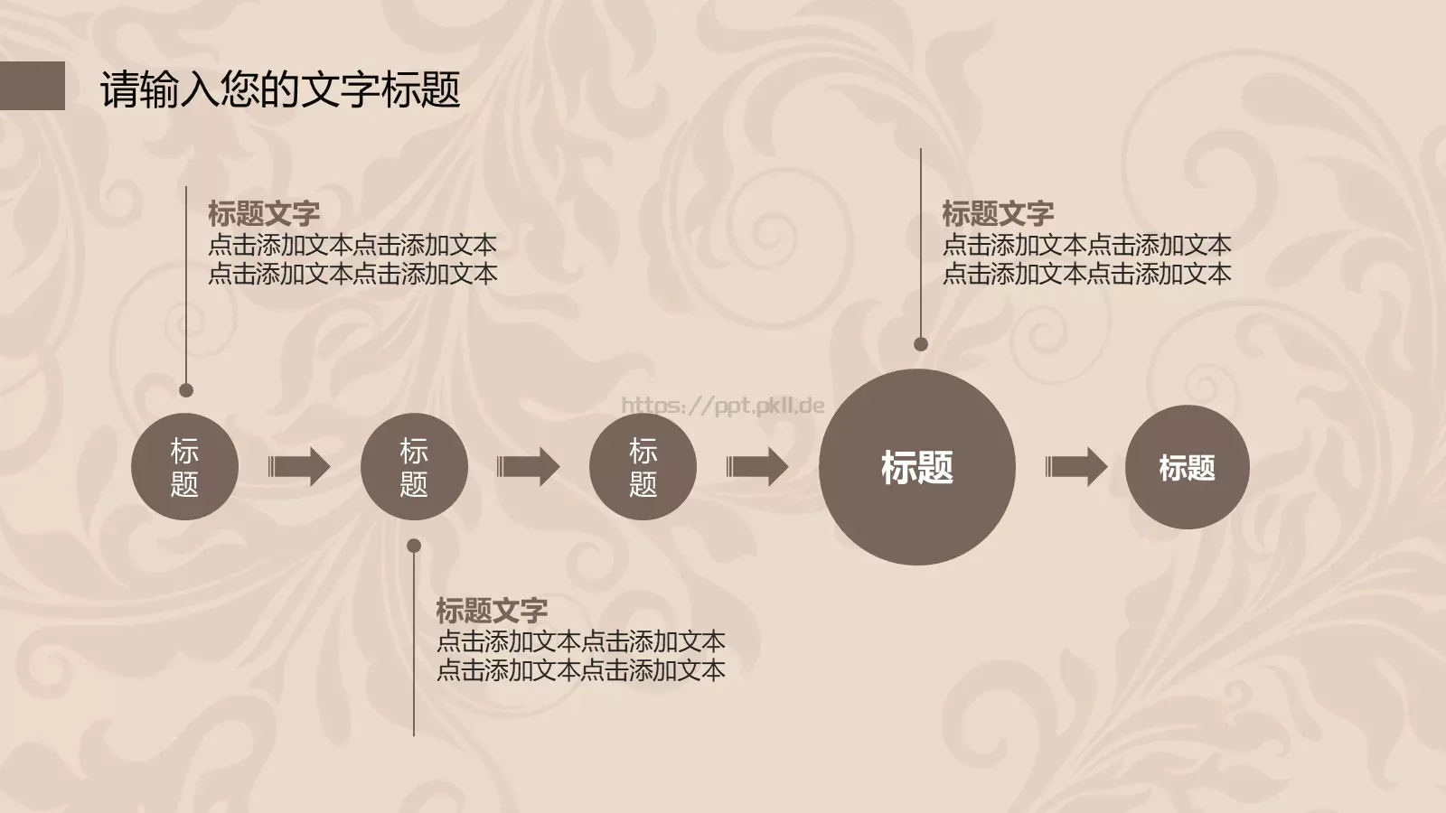 简约欧式风格通用PPT模板 第 29 页预览图