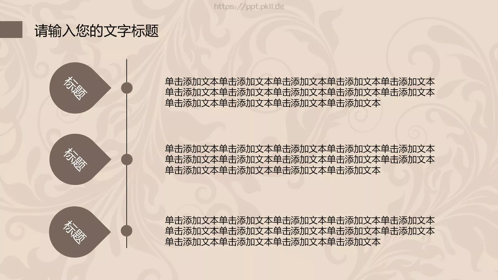 简约欧式风格通用PPT模板 第 31 页预览图