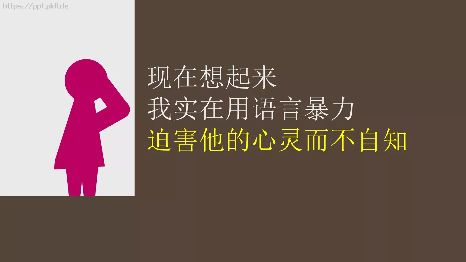 通用模板通用作品展示 第 14 页预览图