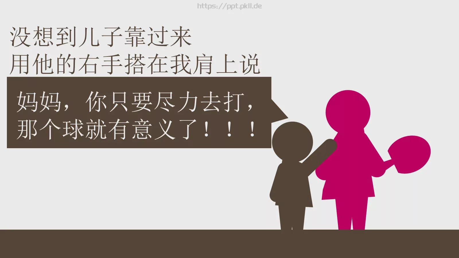 通用模板通用作品展示 第 16 页预览图