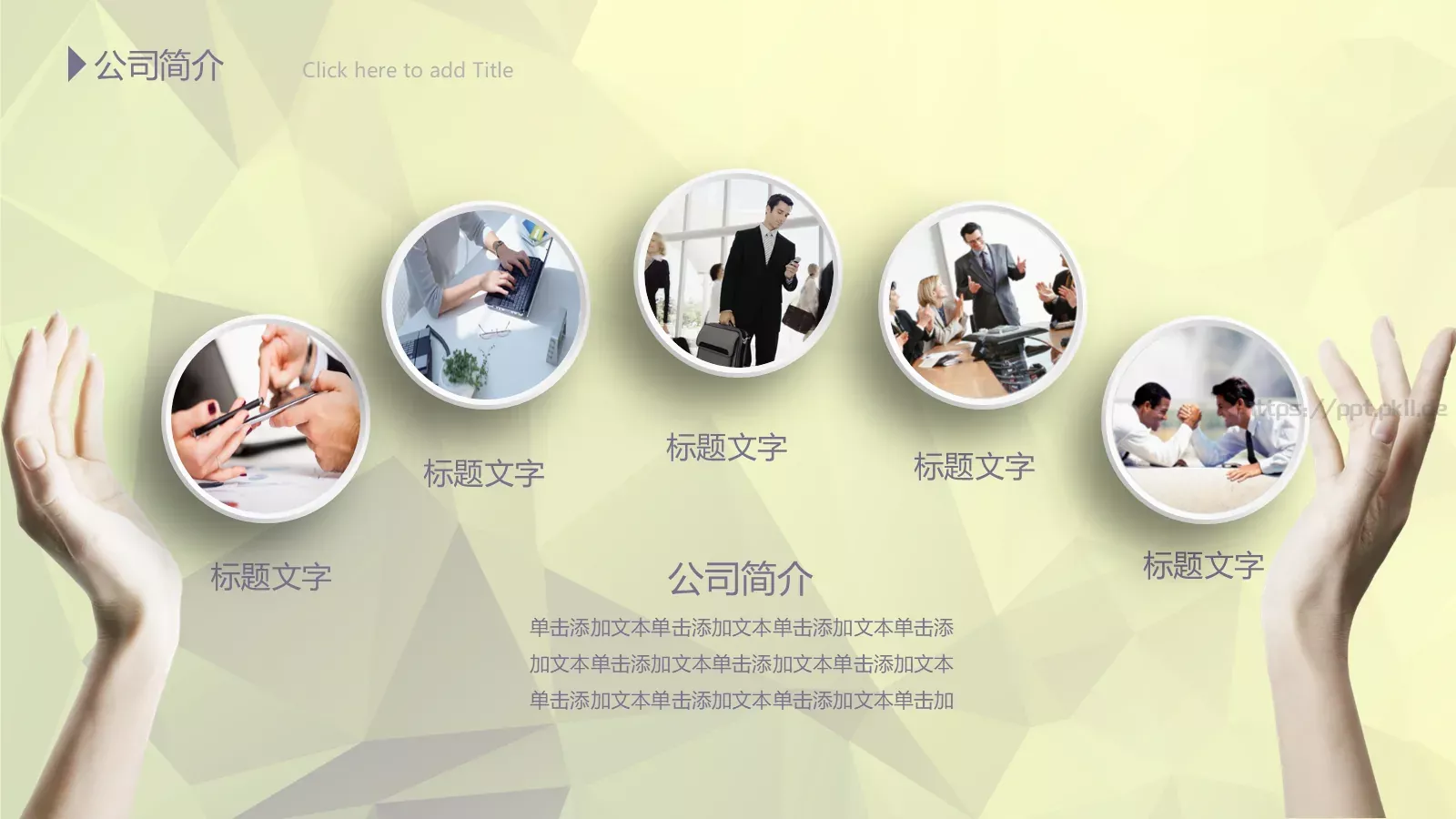 年终总结PPT模板 第 2 页缩略图