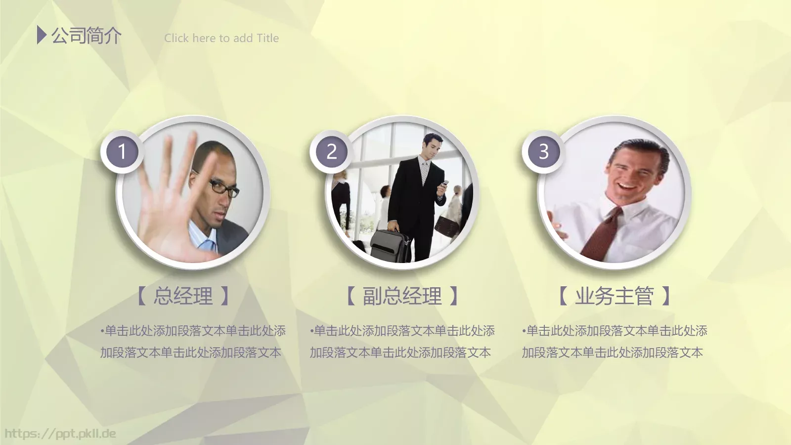 年终总结PPT模板 第 3 页缩略图
