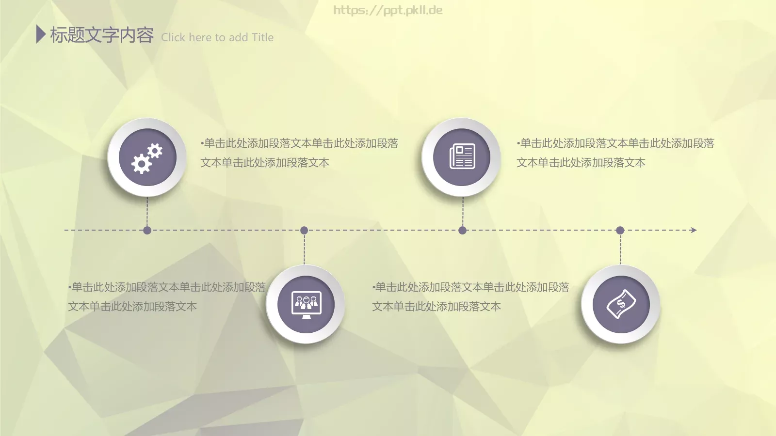 年终总结PPT模板 第 8 页预览图