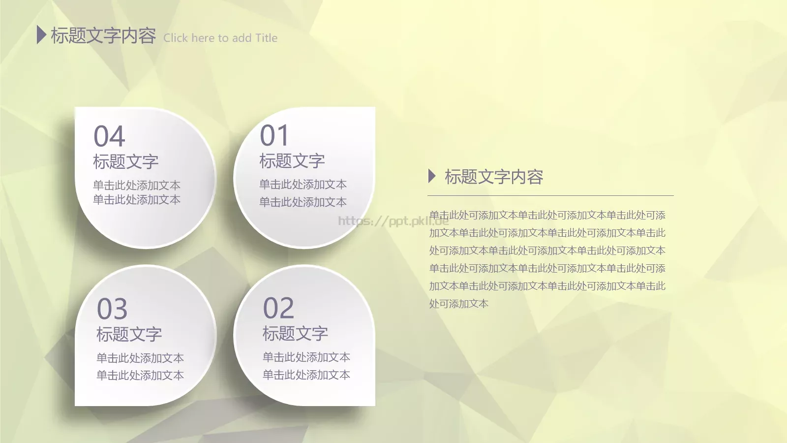 年终总结PPT模板 第 6 页预览图