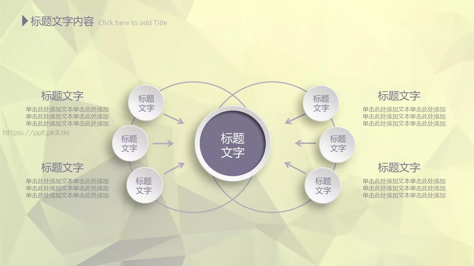 年终总结PPT模板 第 9 页预览图
