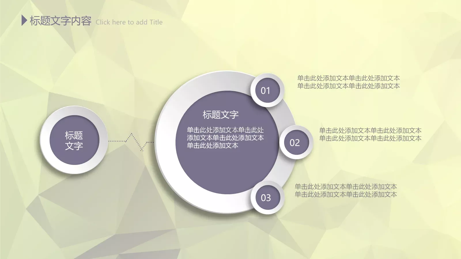 年终总结PPT模板 第 11 页预览图