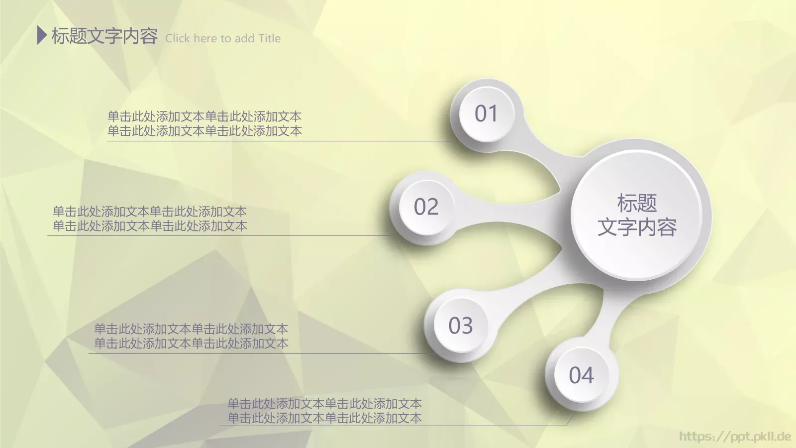 年终总结PPT模板 第 13 页预览图