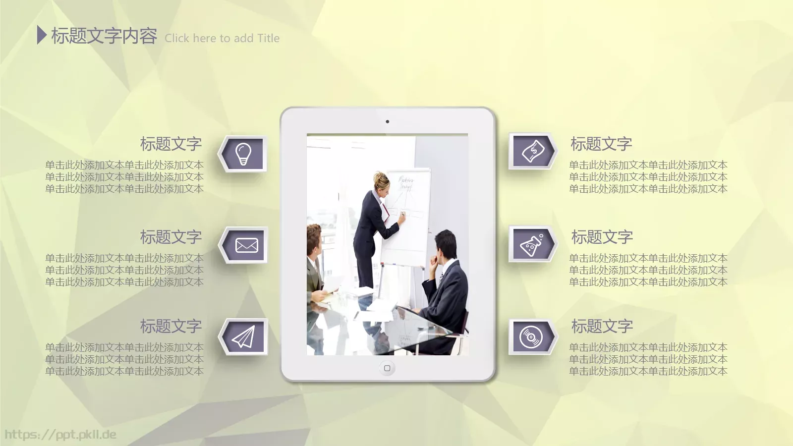 年终总结PPT模板 第 18 页预览图
