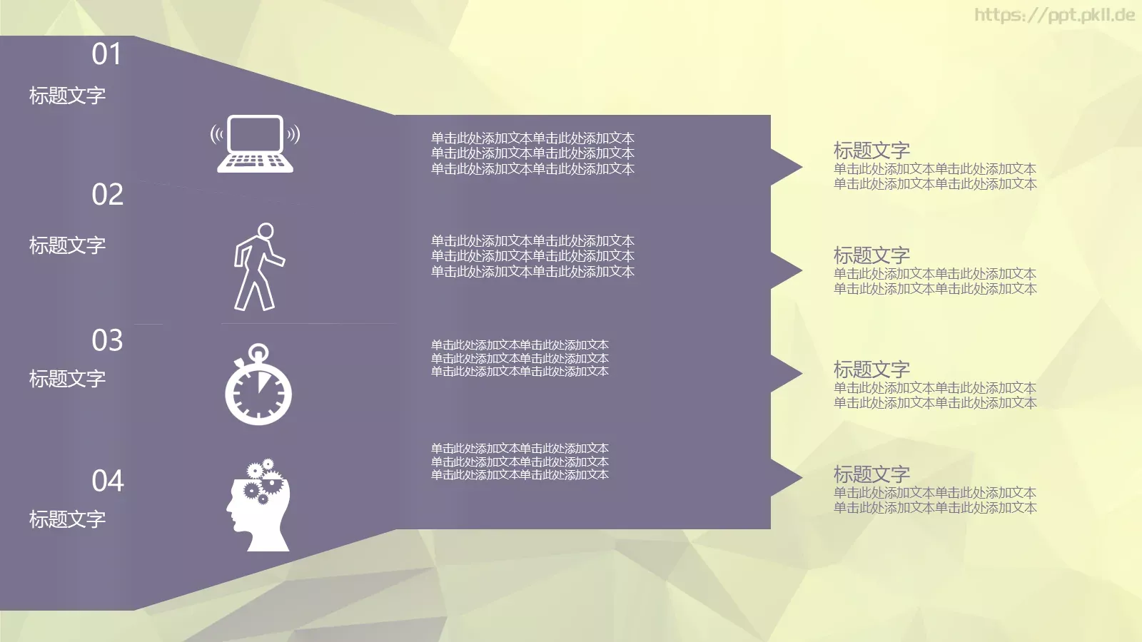 年终总结PPT模板 第 16 页预览图
