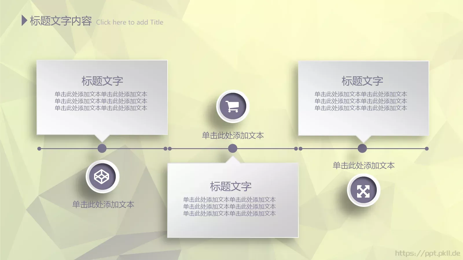 年终总结PPT模板 第 19 页预览图