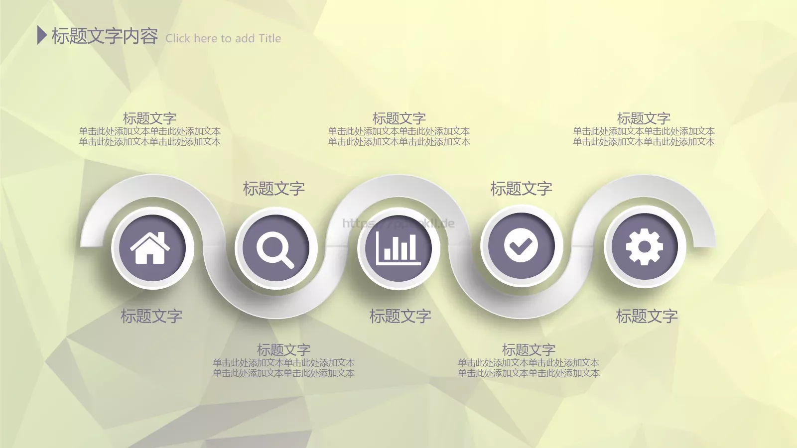 年终总结PPT模板 第 21 页预览图