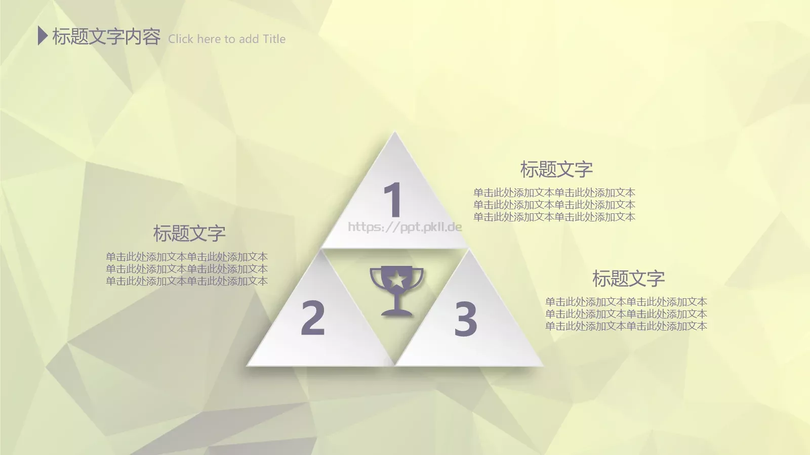 年终总结PPT模板 第 26 页预览图
