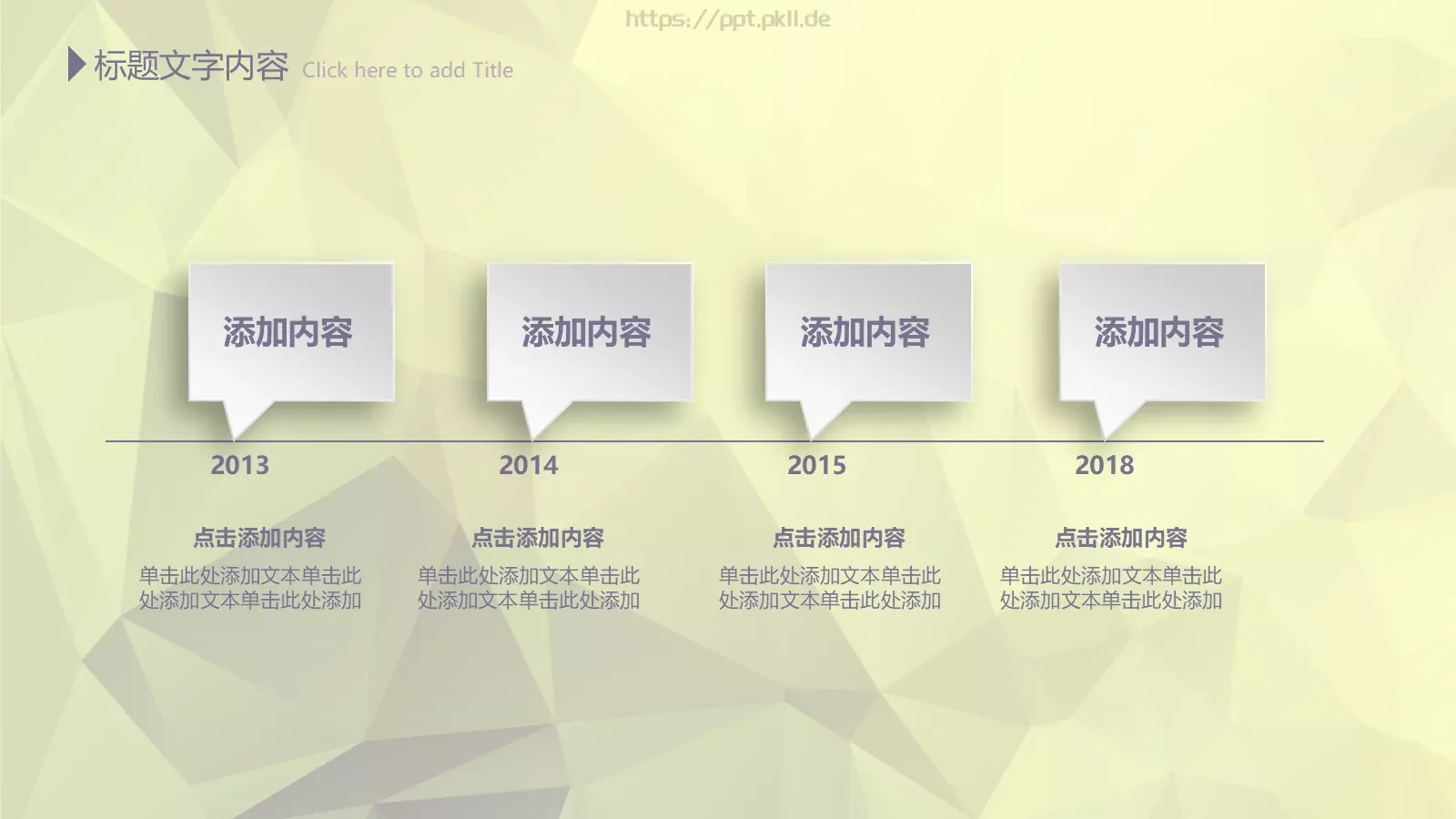 年终总结PPT模板 第 25 页预览图