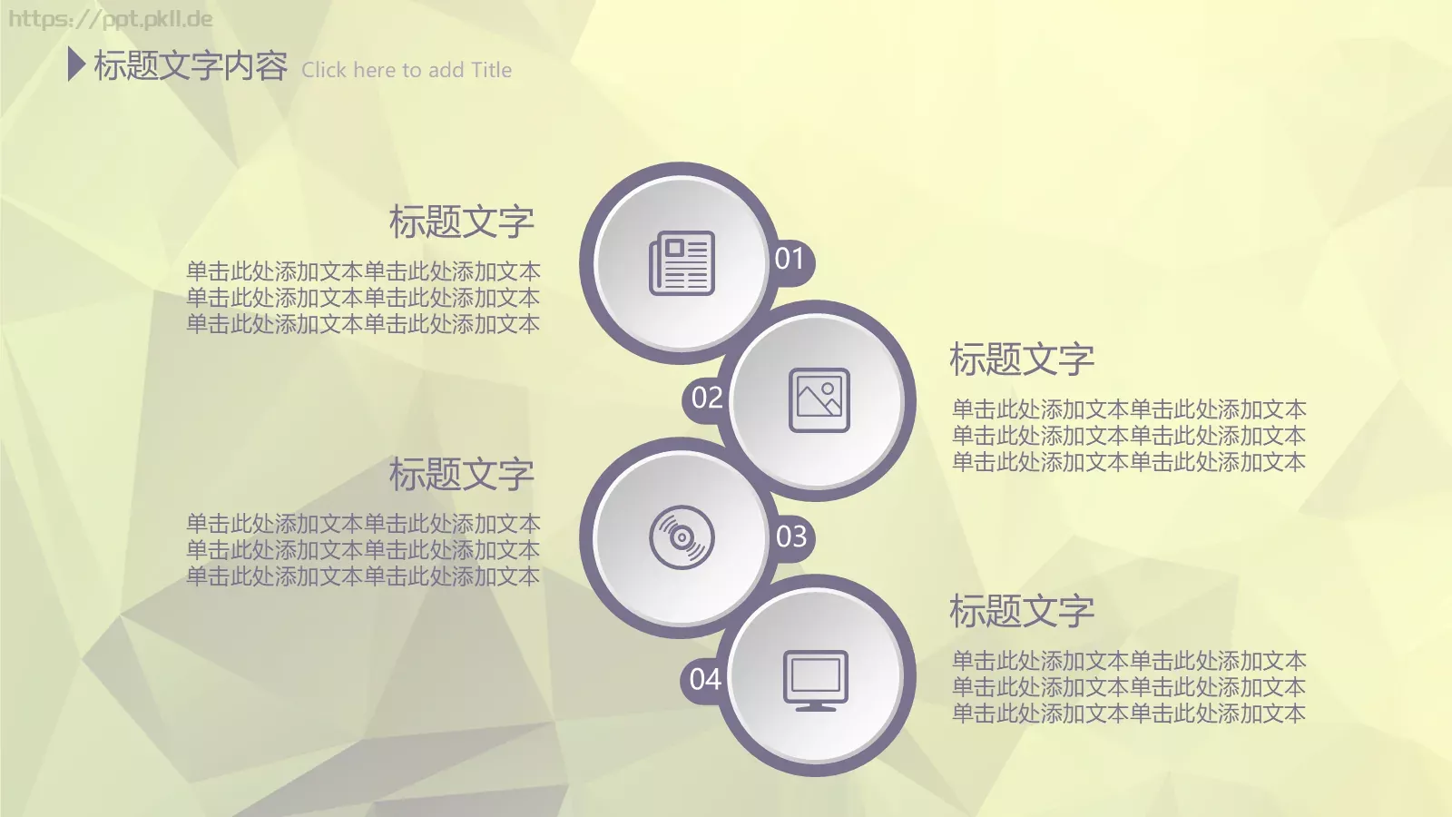 年终总结PPT模板 第 24 页预览图