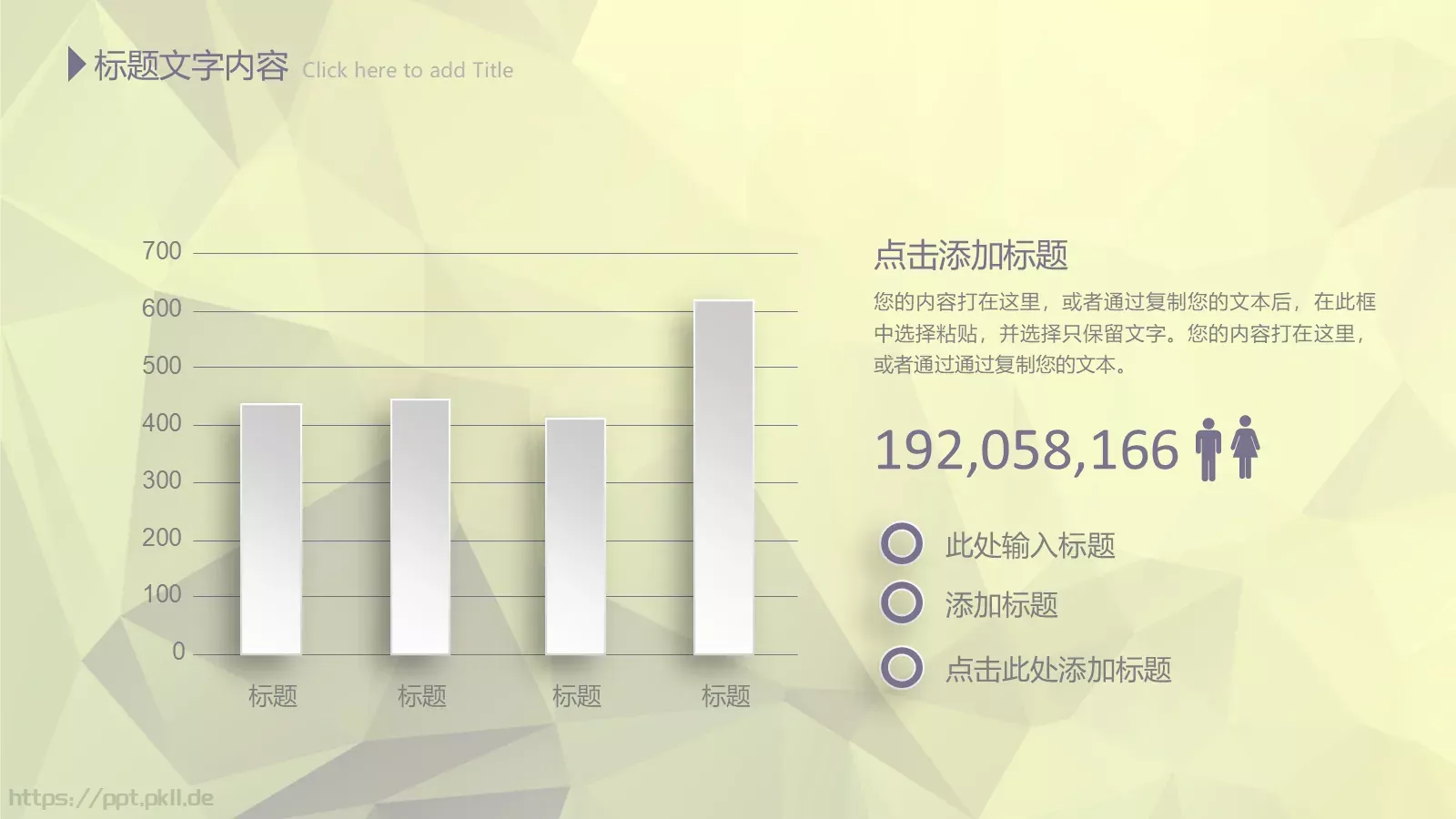 年终总结PPT模板 第 27 页预览图