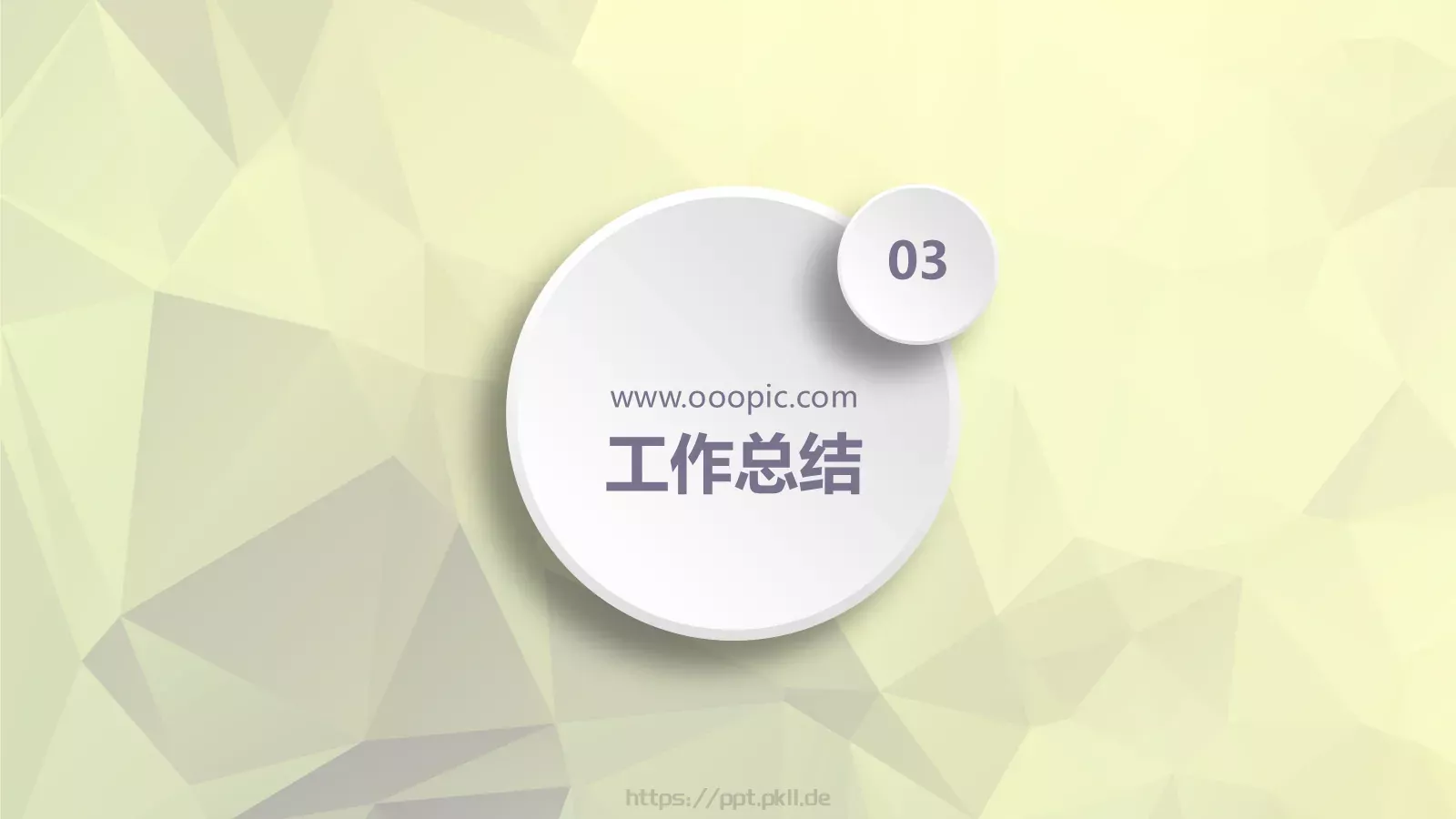 年终总结PPT模板 第 29 页预览图