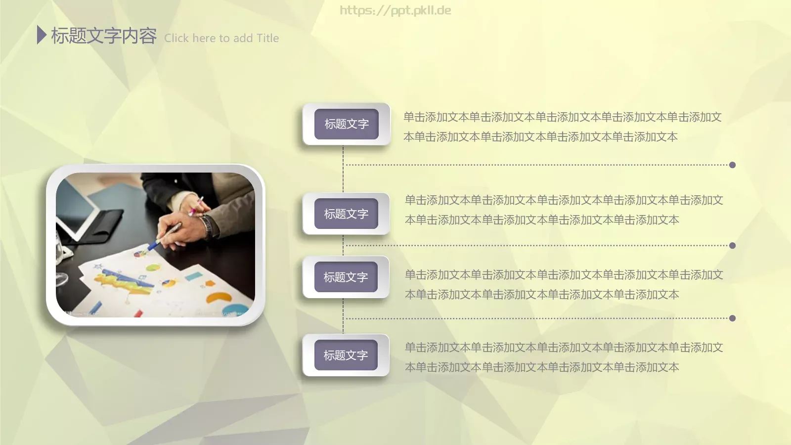 年终总结PPT模板 第 30 页预览图