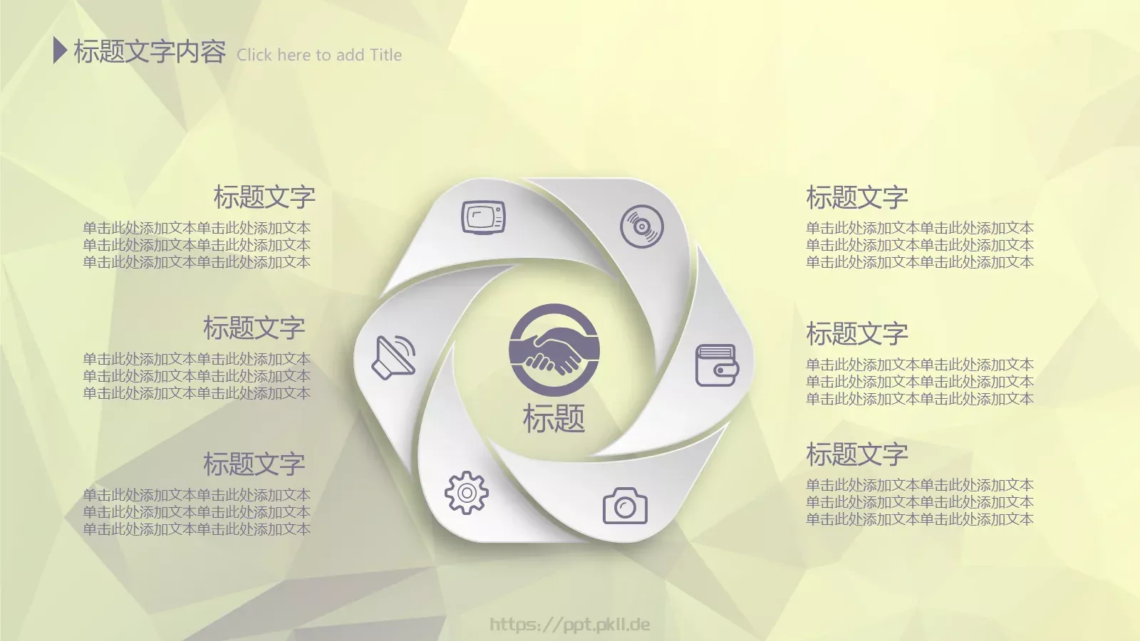 年终总结PPT模板 第 33 页预览图