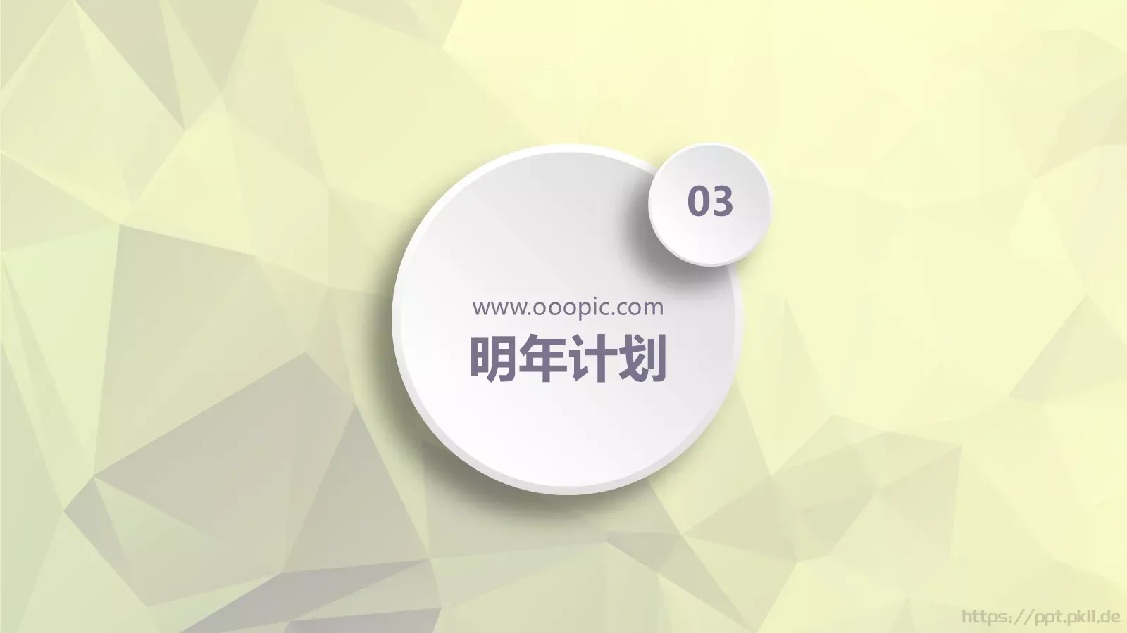 年终总结PPT模板 第 41 页预览图