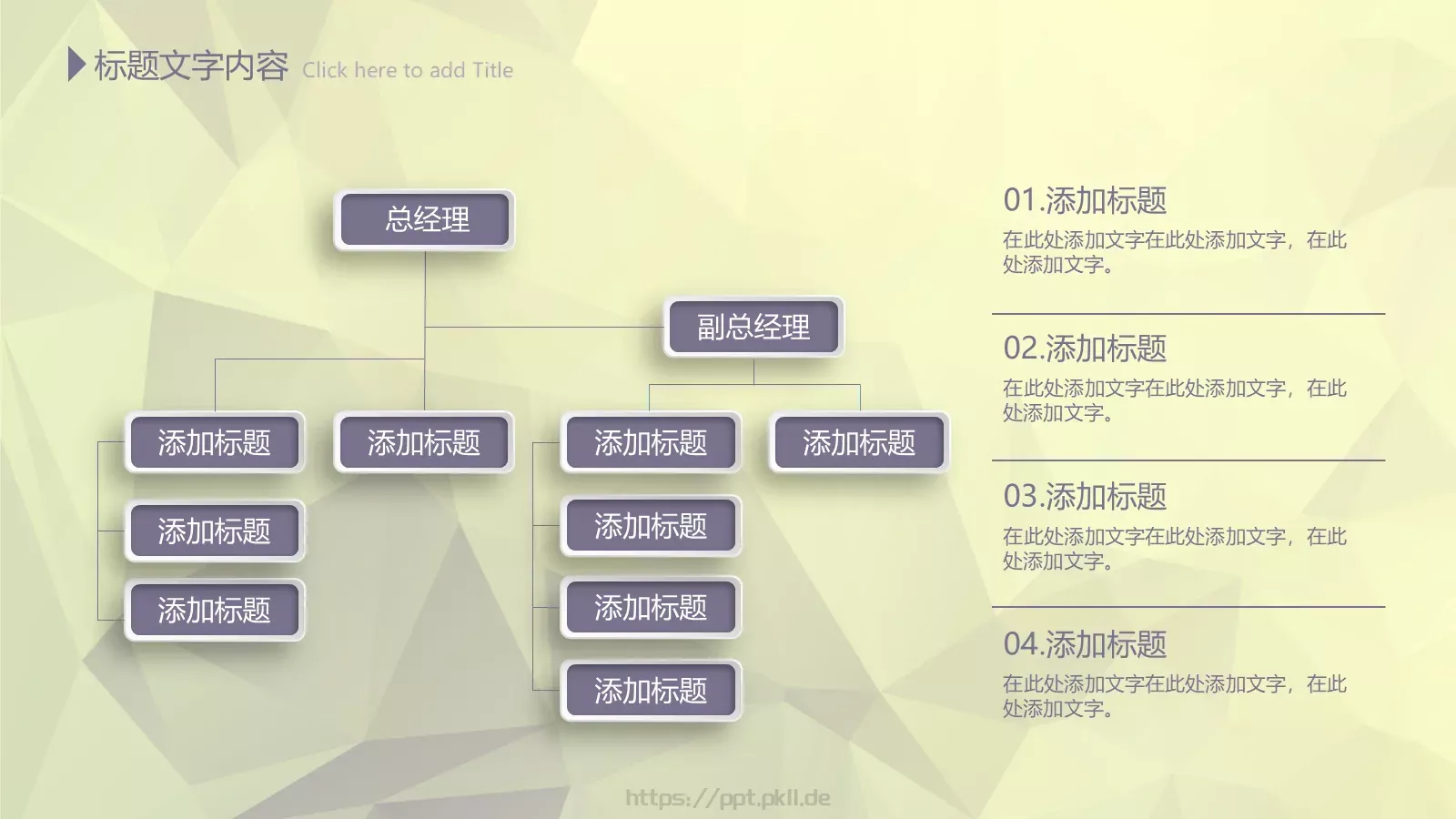 年终总结PPT模板 第 40 页预览图