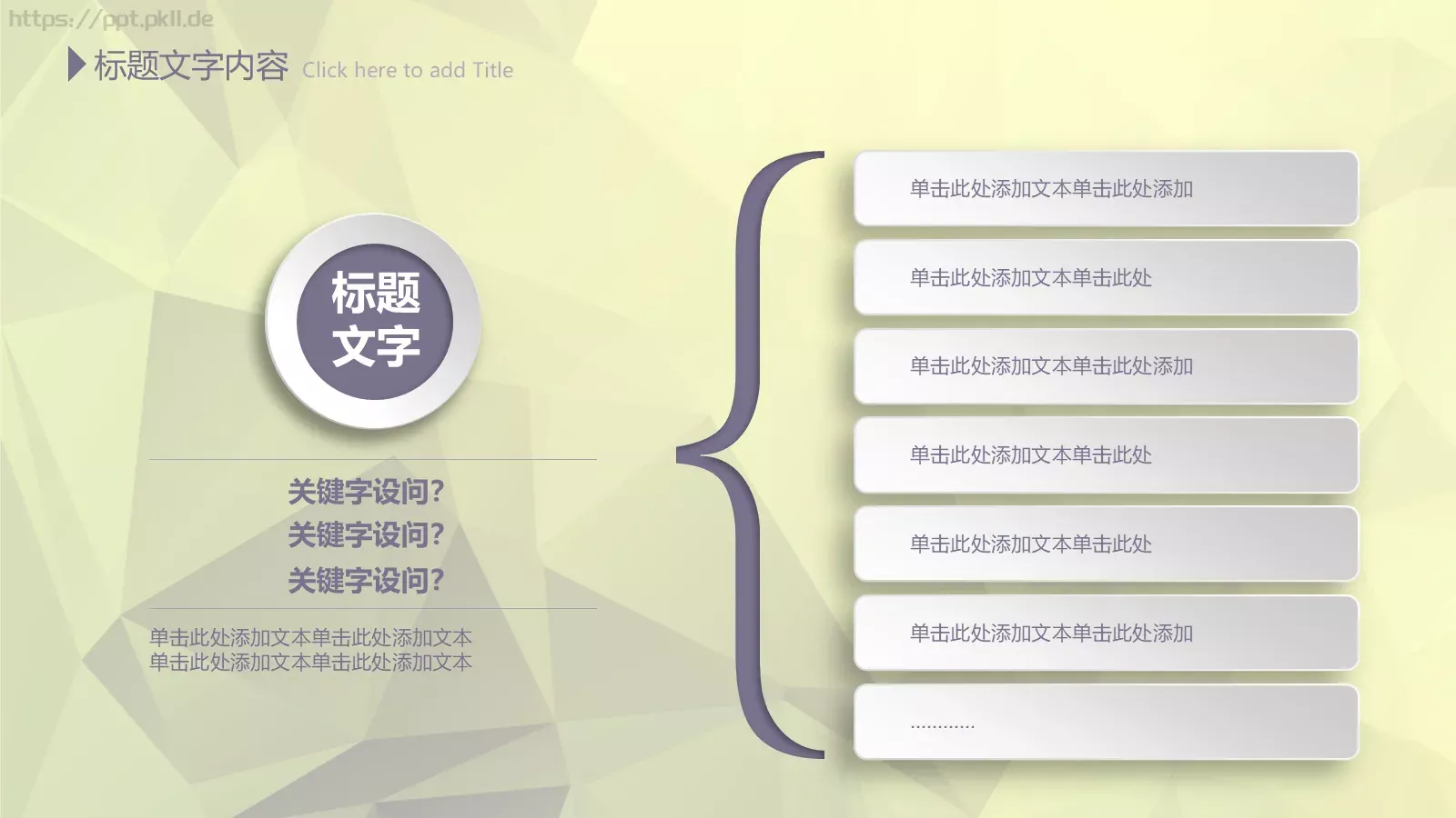 年终总结PPT模板 第 44 页预览图