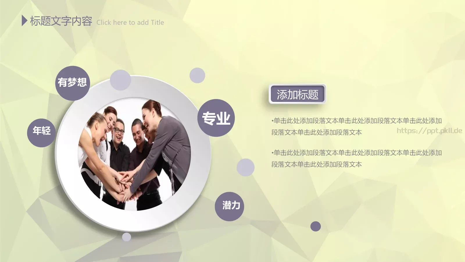 年终总结PPT模板 第 42 页预览图
