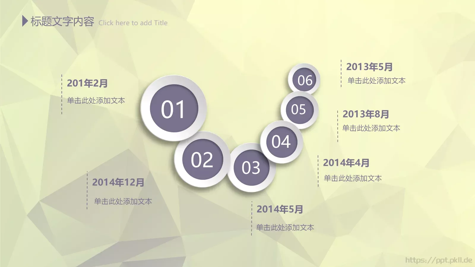 年终总结PPT模板 第 43 页预览图