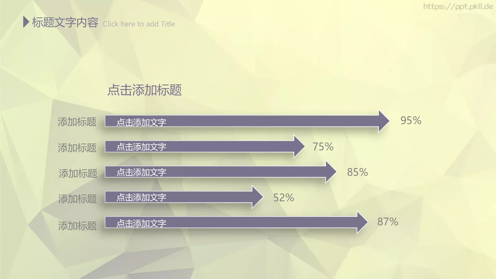 年终总结PPT模板 第 45 页预览图