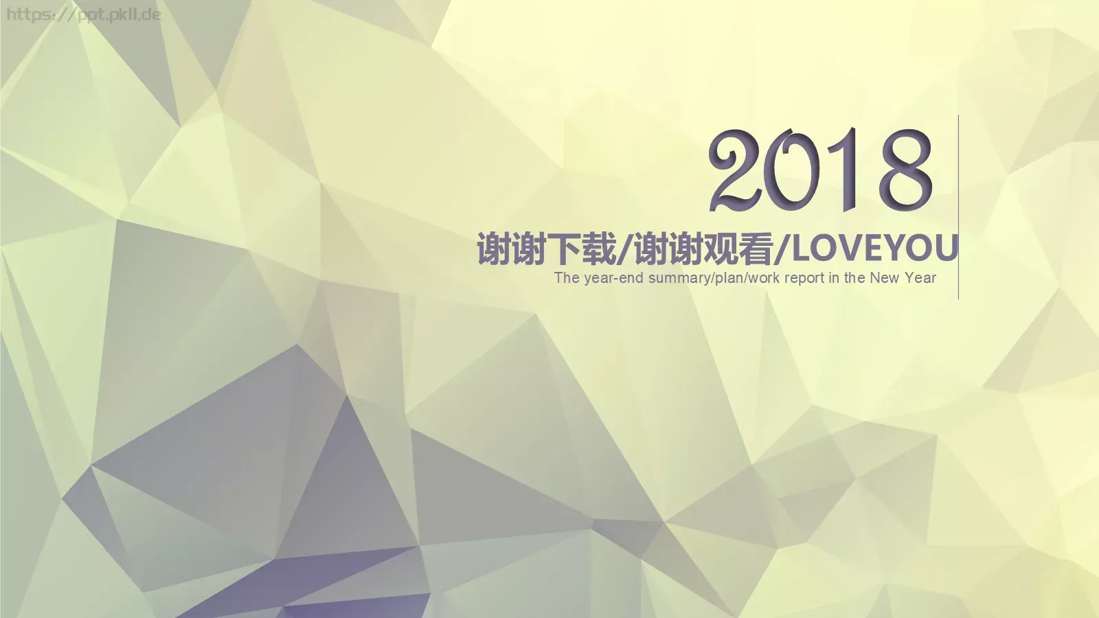 年终总结PPT模板 第 50 页预览图