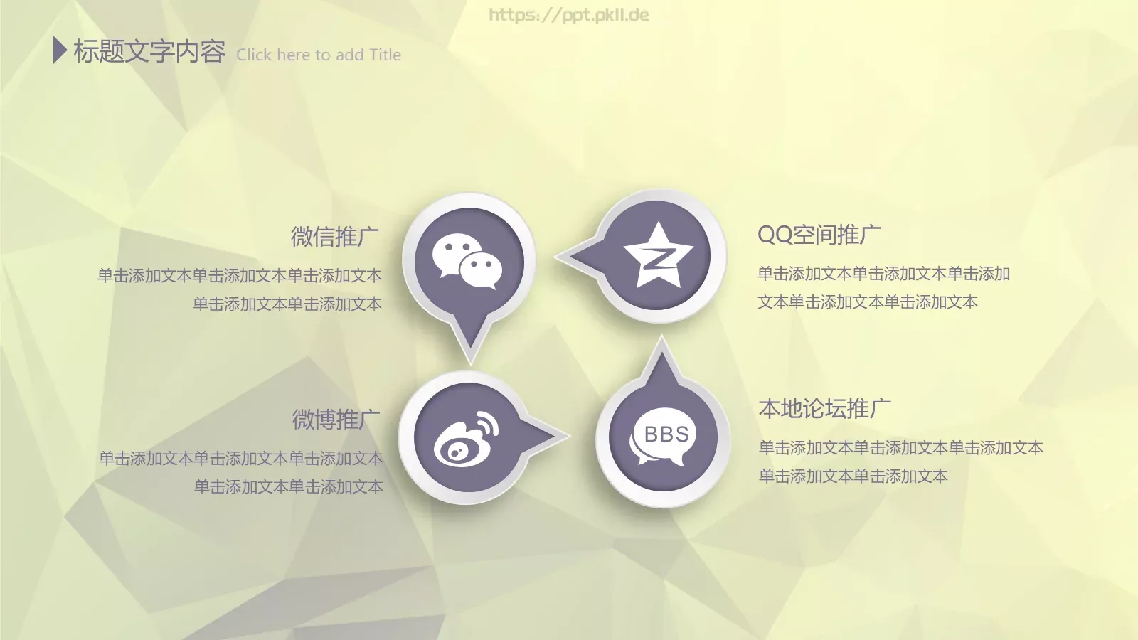 年终总结PPT模板 第 49 页预览图