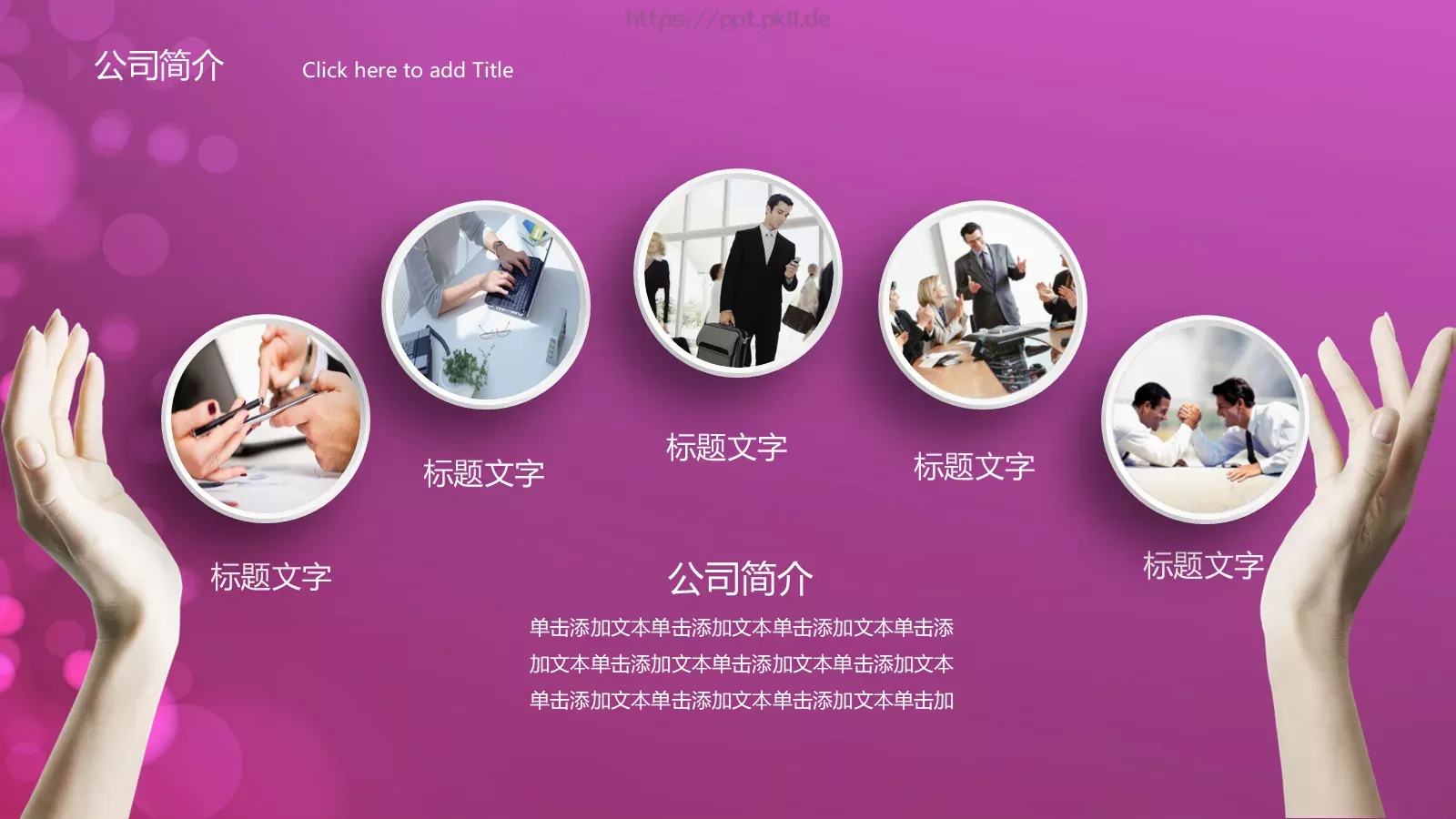 年终总结PPT模板 第 2 页缩略图