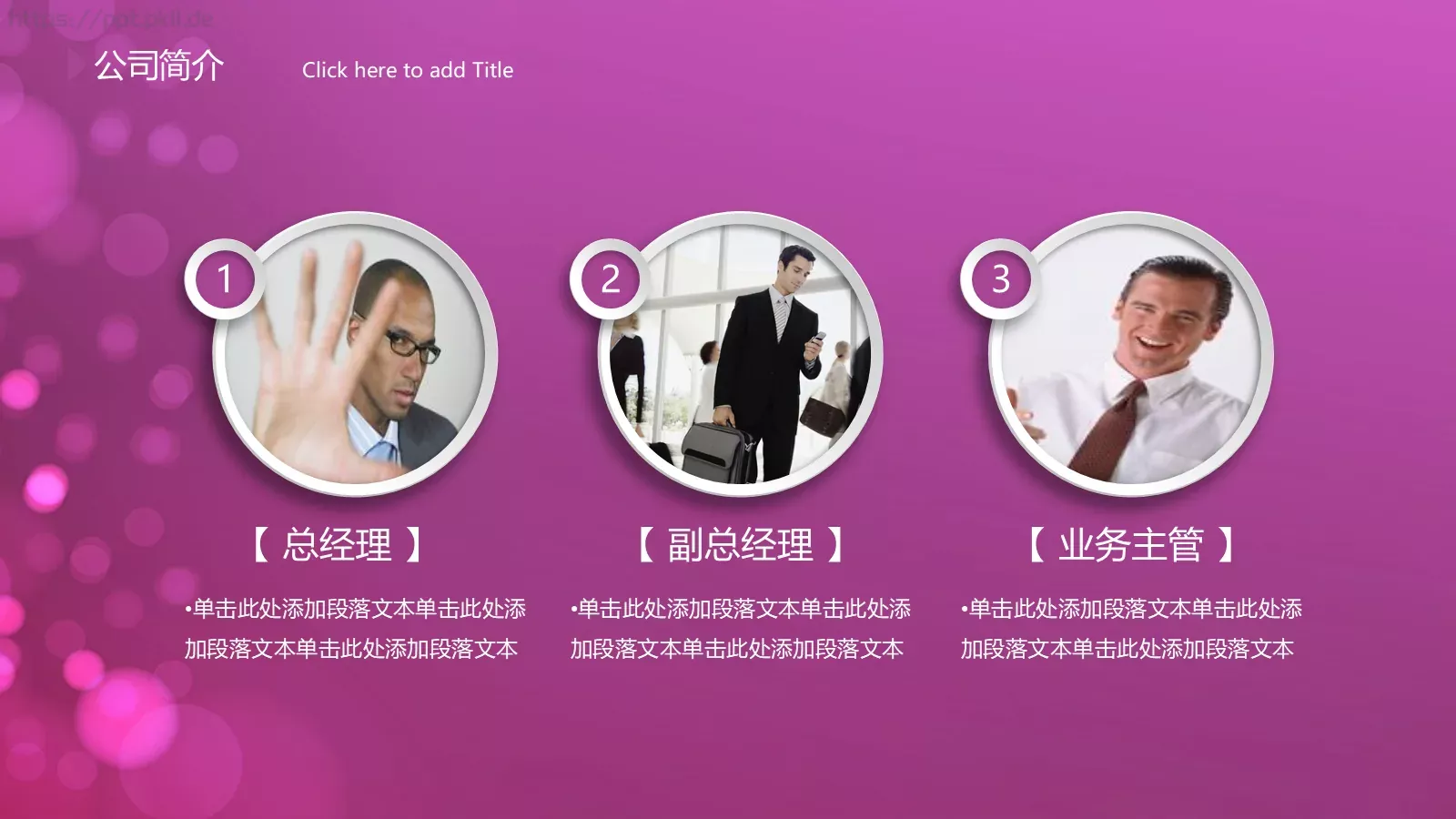 年终总结PPT模板 第 3 页缩略图