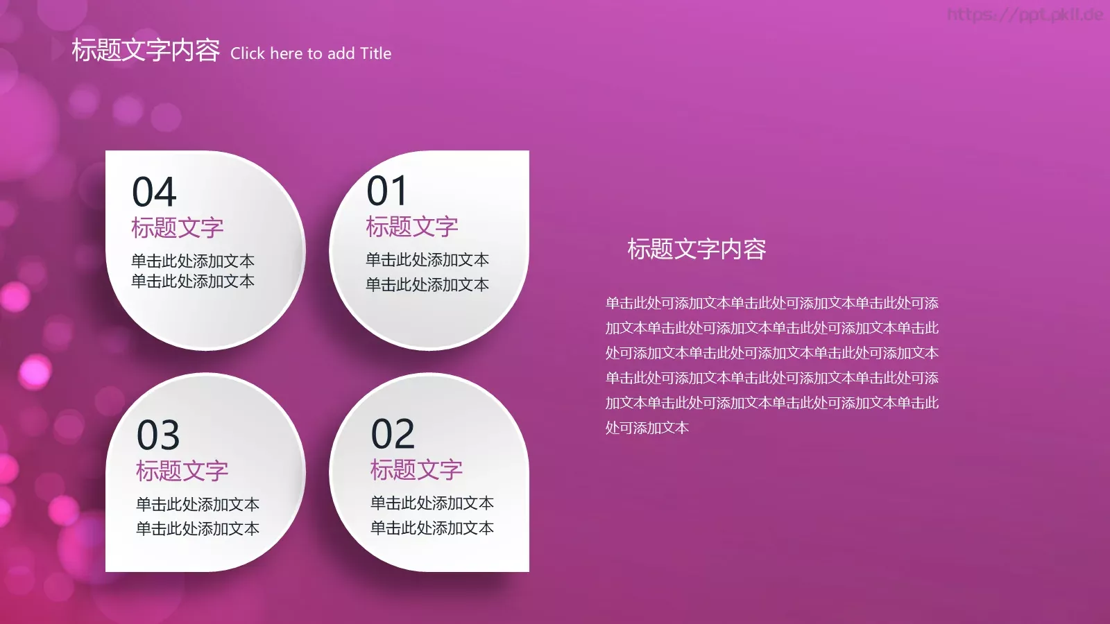 年终总结PPT模板 第 6 页预览图