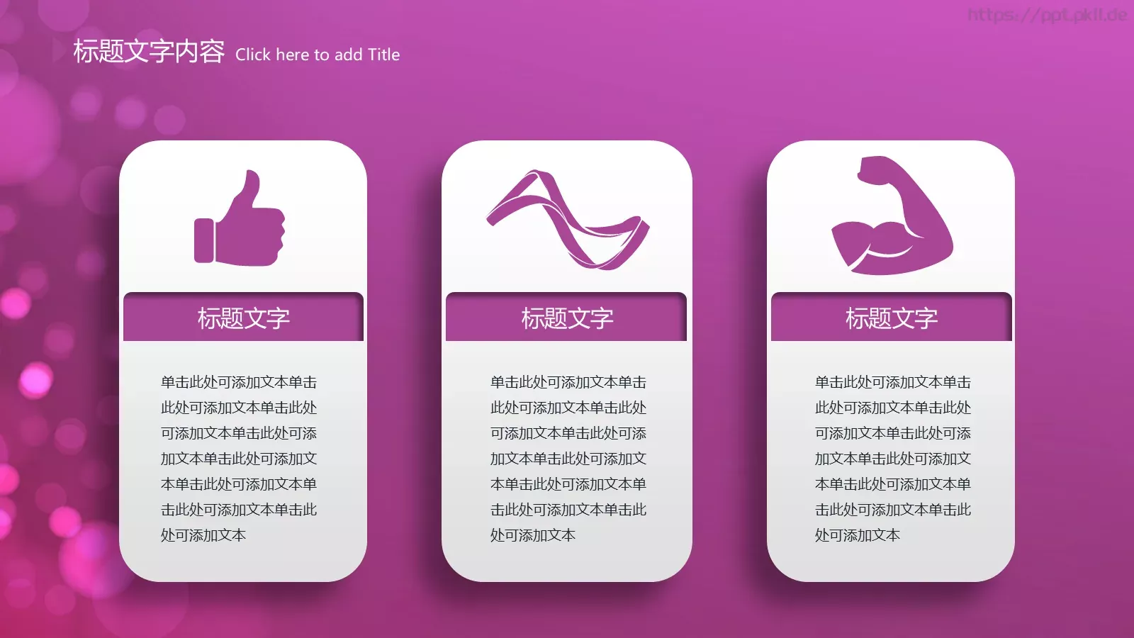 年终总结PPT模板 第 7 页预览图