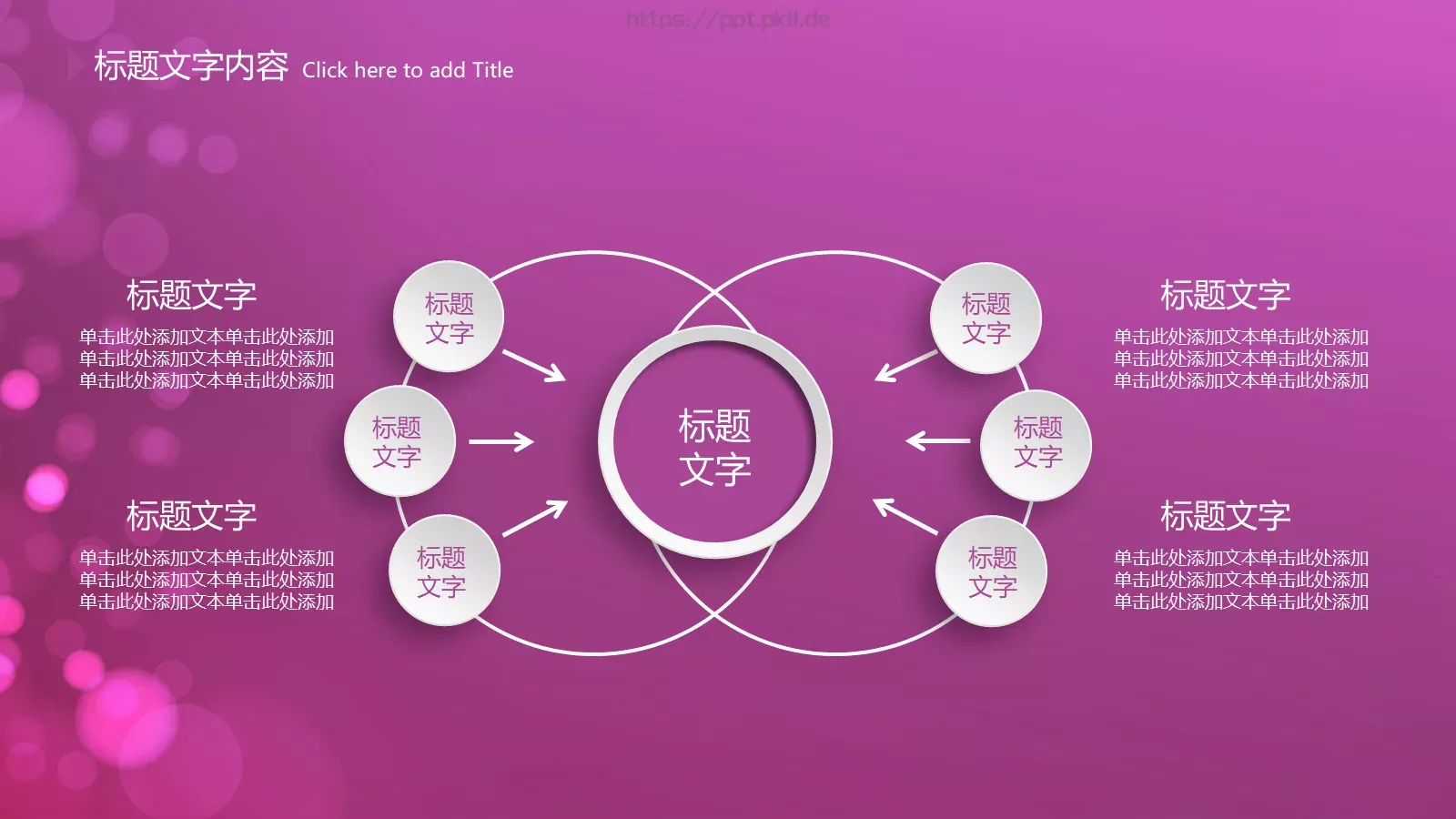 年终总结PPT模板 第 9 页预览图