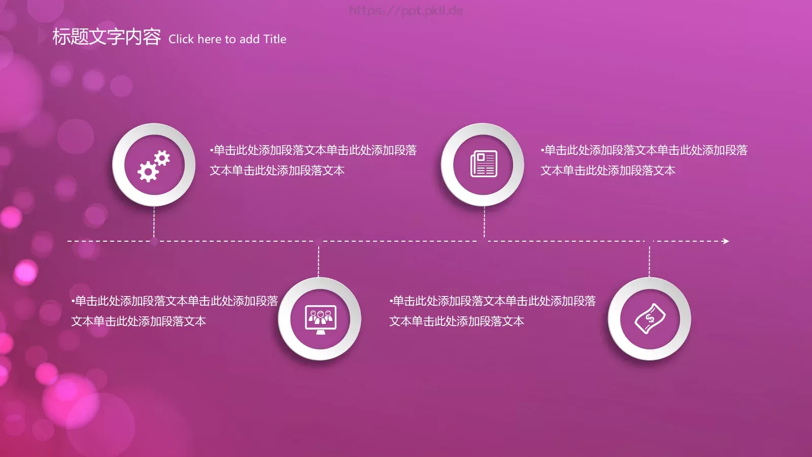 年终总结PPT模板 第 8 页预览图