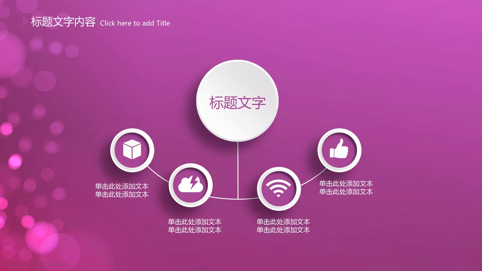 年终总结PPT模板 第 12 页预览图
