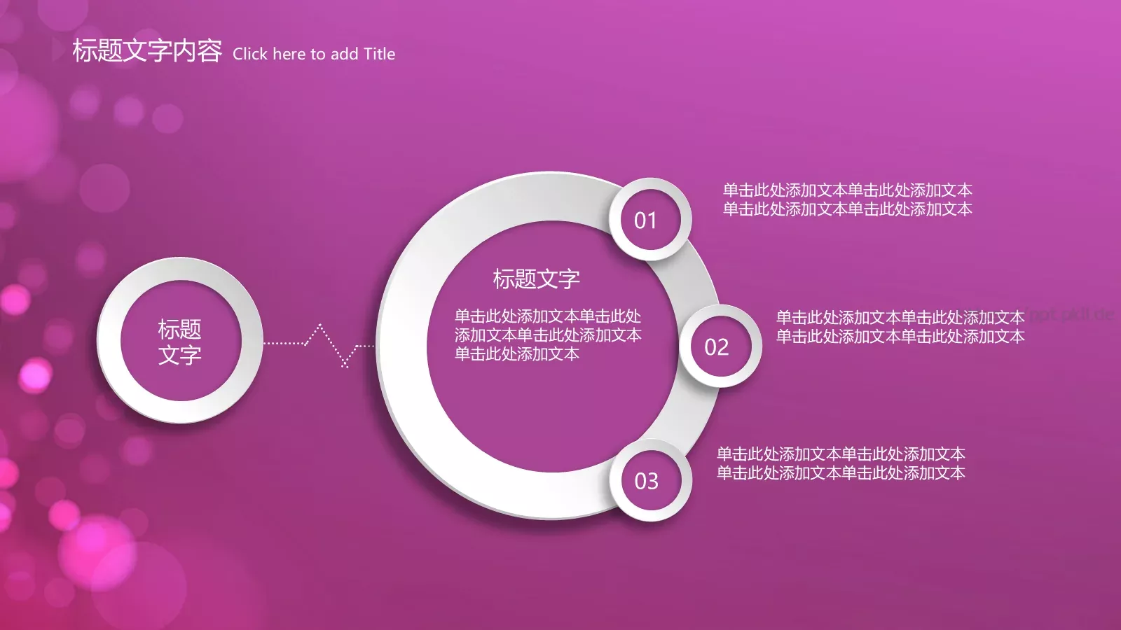 年终总结PPT模板 第 11 页预览图