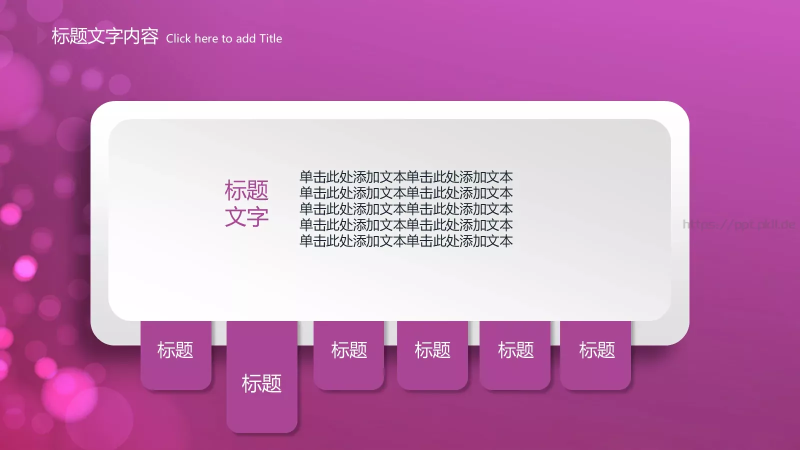 年终总结PPT模板 第 14 页预览图