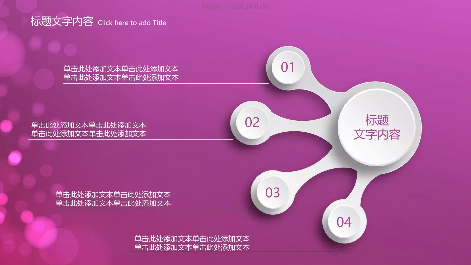 年终总结PPT模板 第 13 页预览图