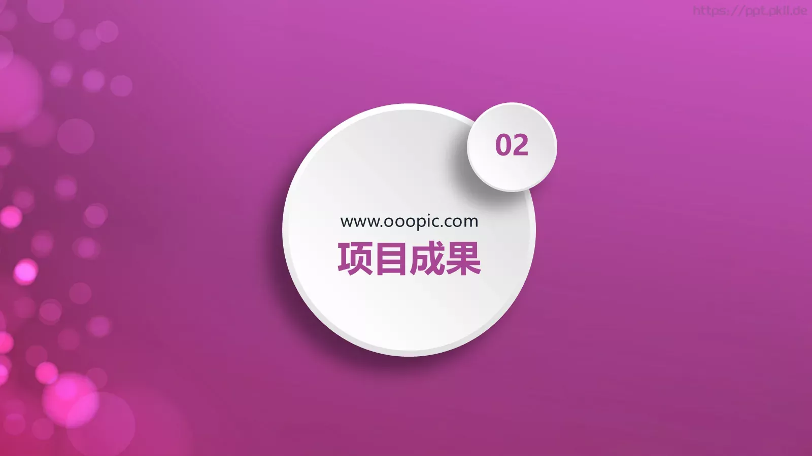 年终总结PPT模板 第 16 页预览图