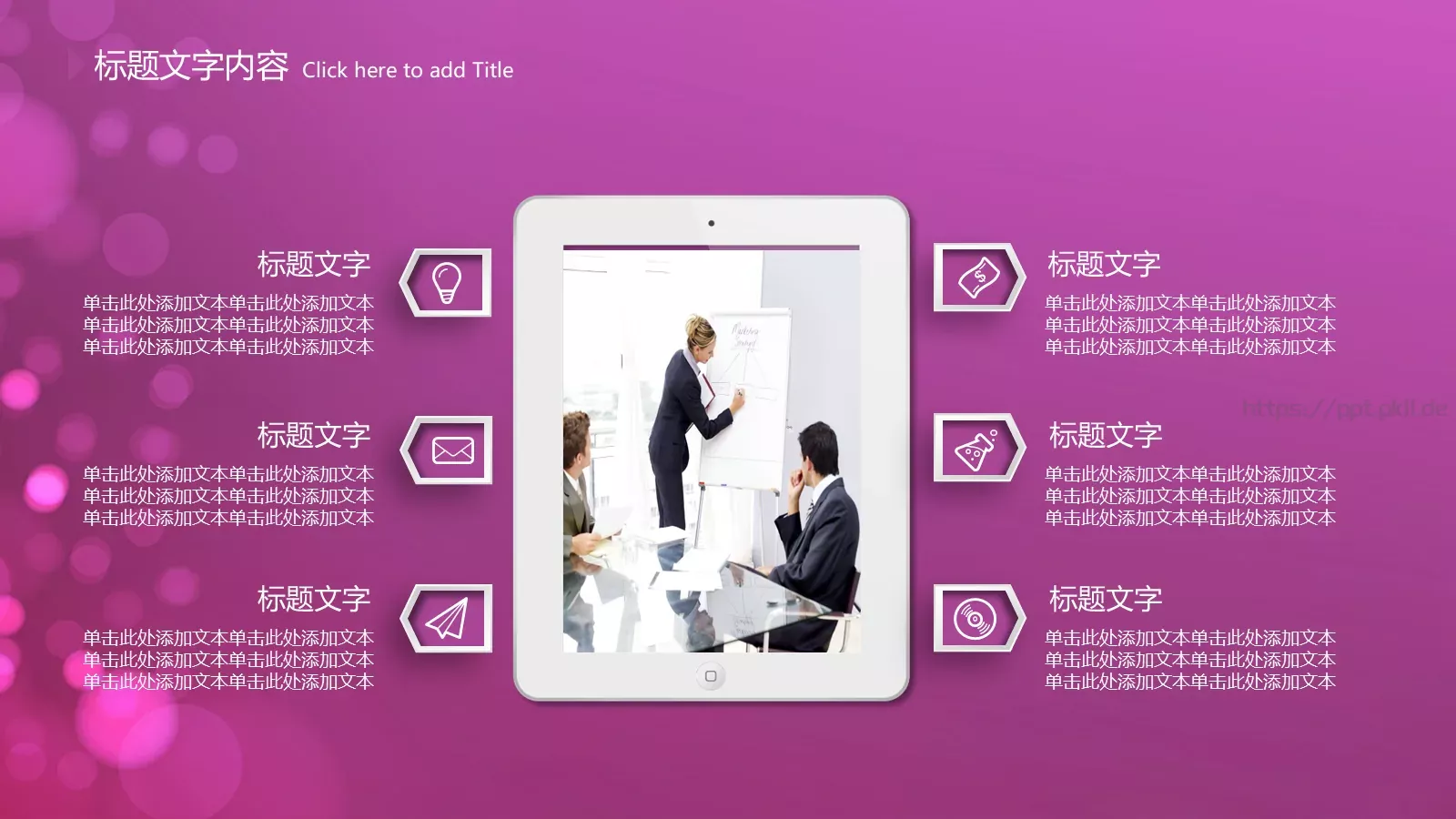 年终总结PPT模板 第 17 页预览图