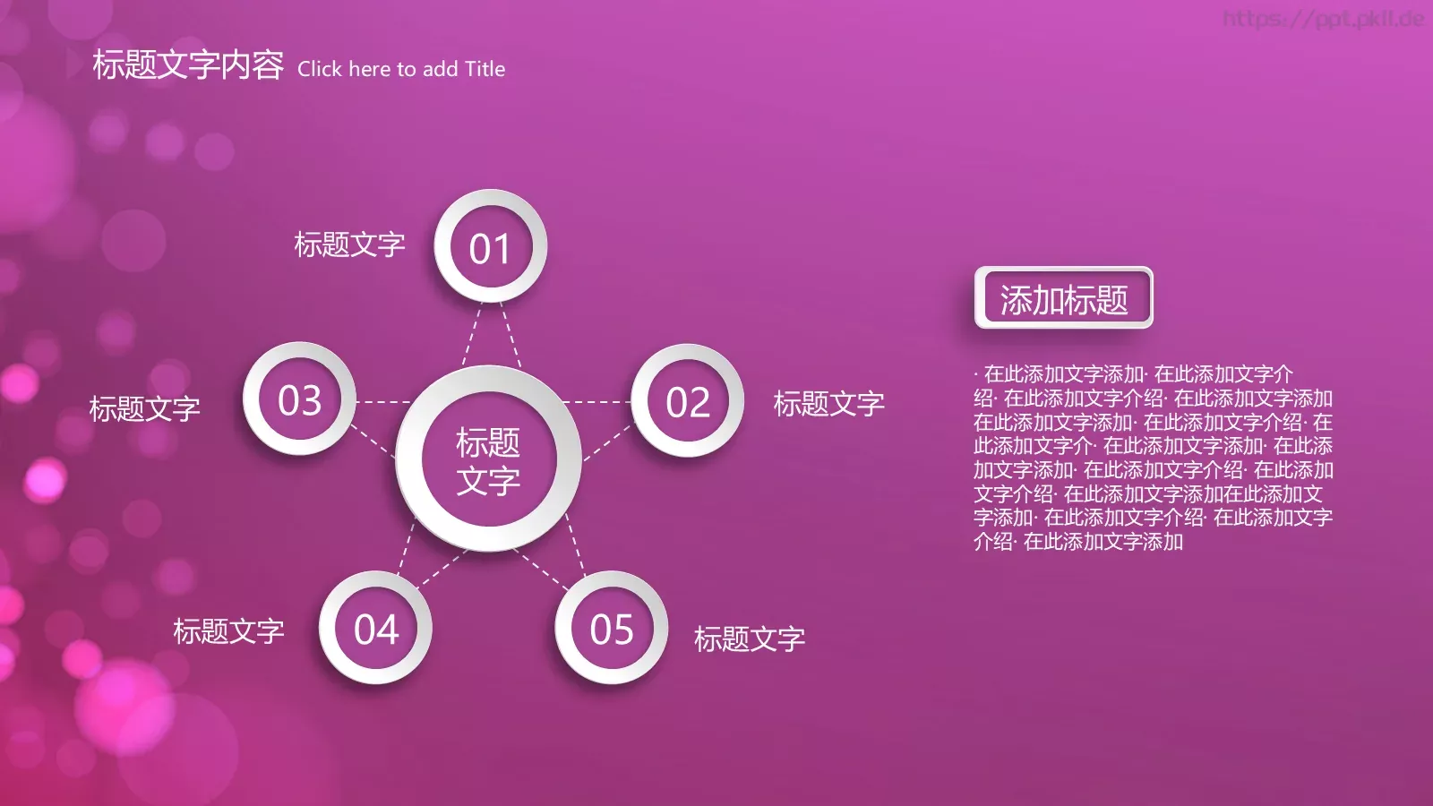 年终总结PPT模板 第 19 页预览图