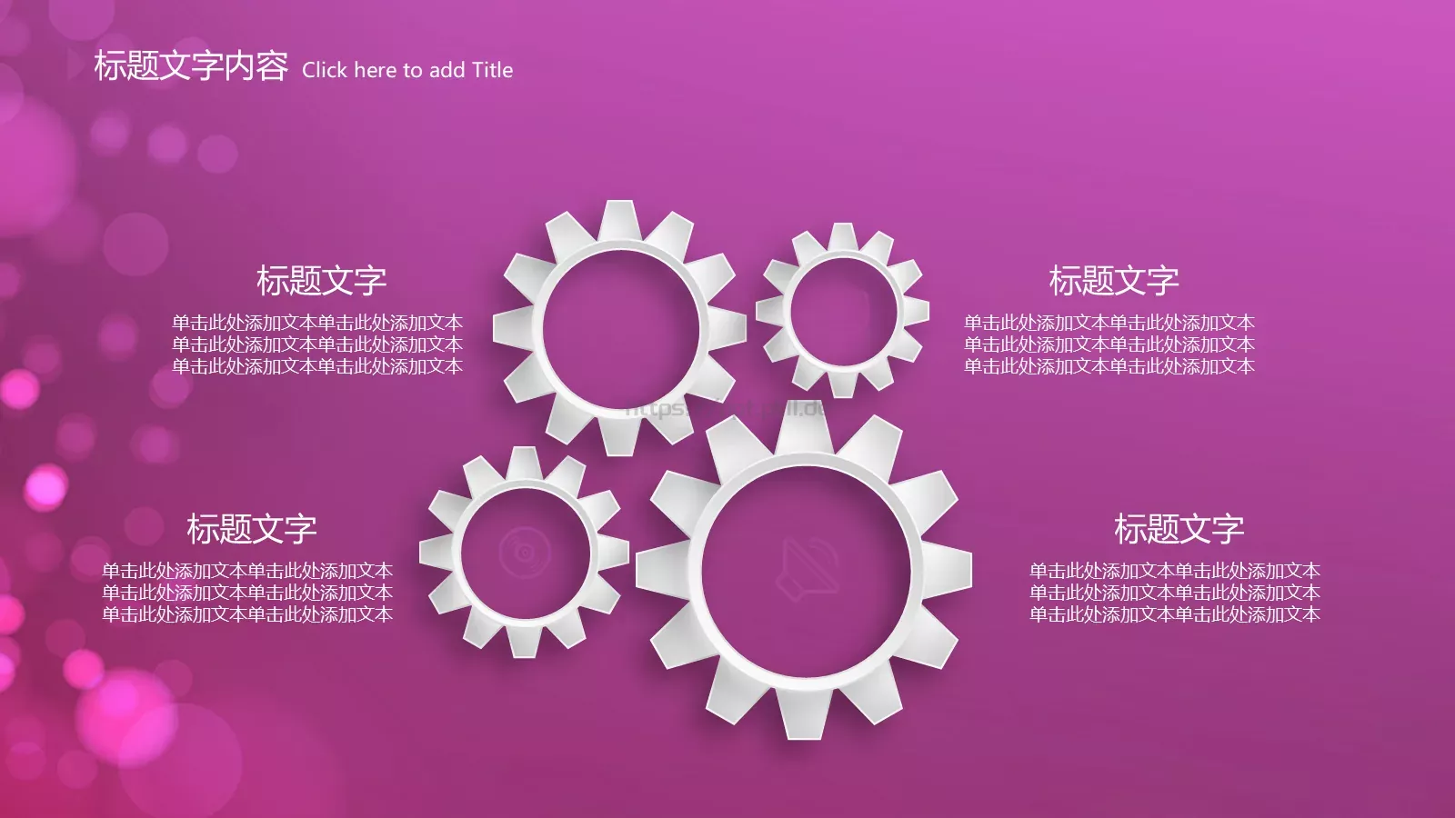 年终总结PPT模板 第 21 页预览图