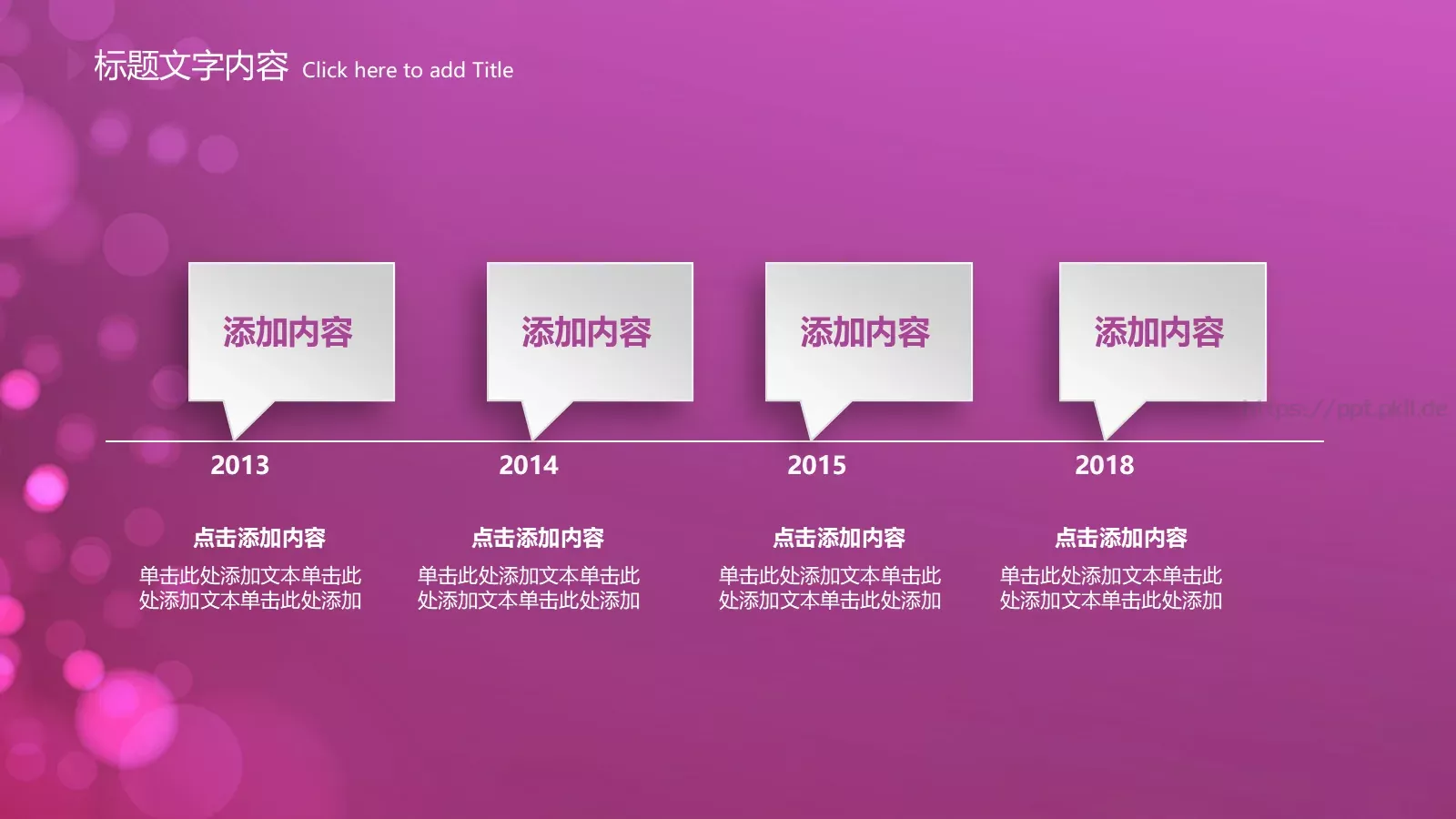 年终总结PPT模板 第 24 页预览图