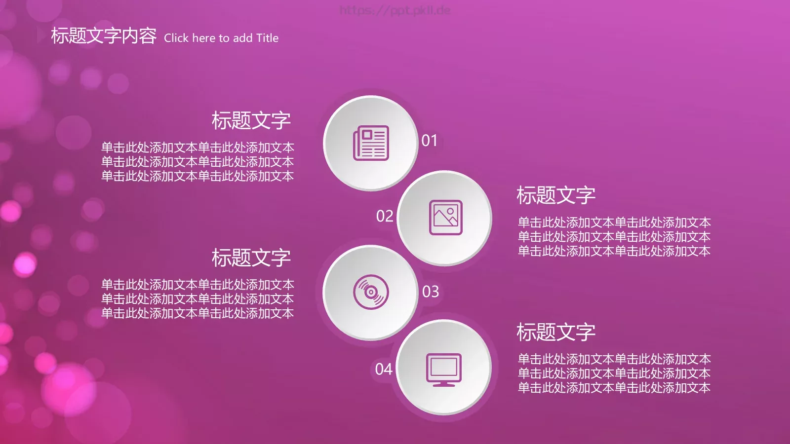 年终总结PPT模板 第 23 页预览图