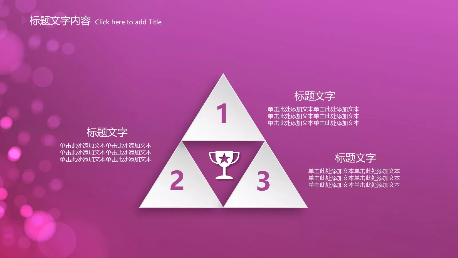 年终总结PPT模板 第 25 页预览图