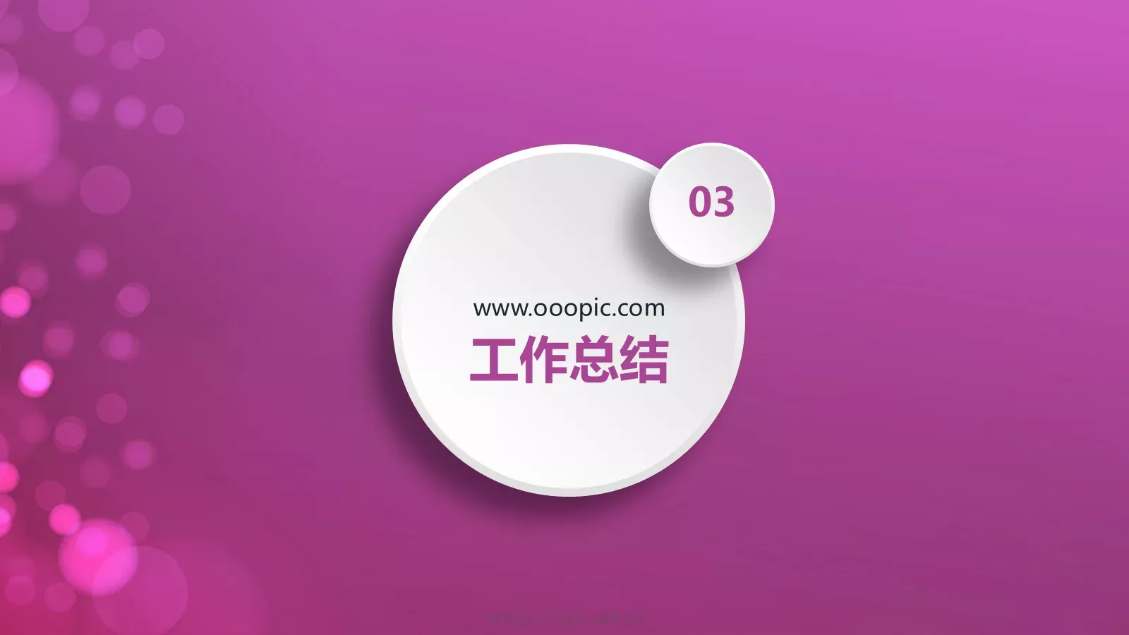 年终总结PPT模板 第 28 页预览图