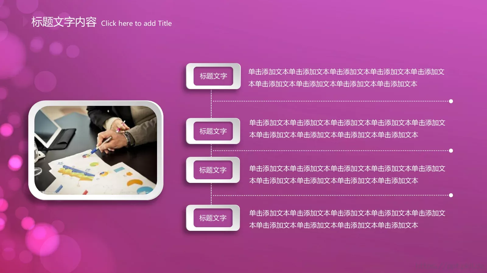年终总结PPT模板 第 29 页预览图