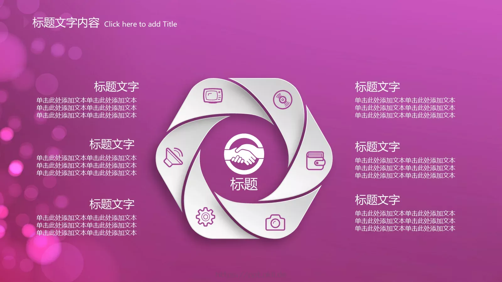 年终总结PPT模板 第 32 页预览图